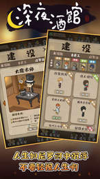 深夜酒馆手机版