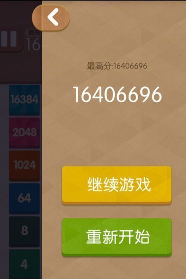 2048趣消消红包版