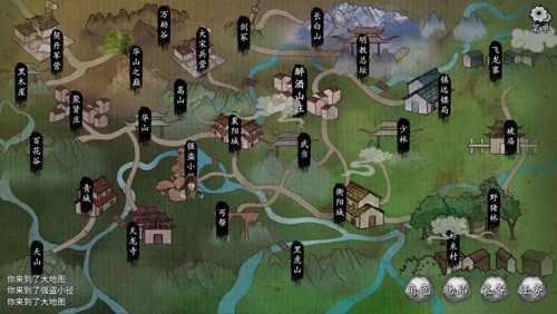 少侠的江湖内置菜单无限金币