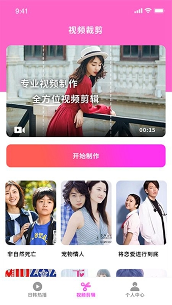 日剧控官方客户端