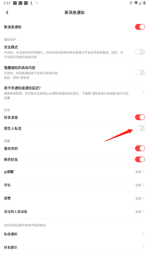 怎么取关已匹配3