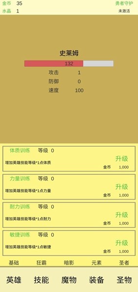 魔物侵袭2内置菜单版