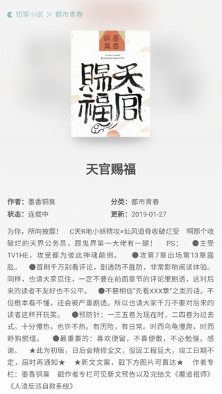 铅笔小说app图片4