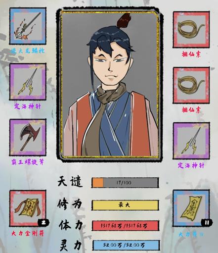 太公传承4