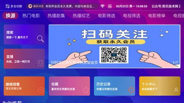 奇乐影视t