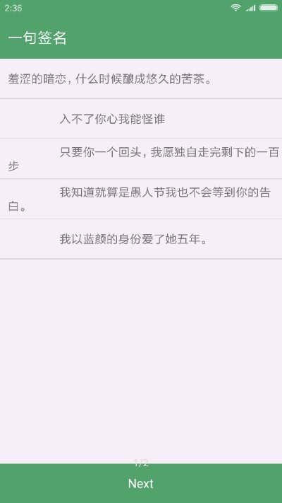 一句签名