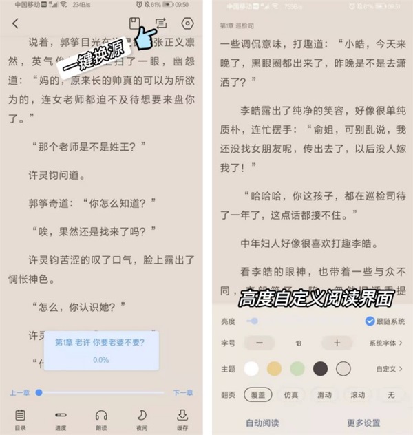 奇墨小说纯净版官网