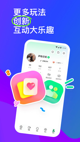 佰佰聊天交友下载免费