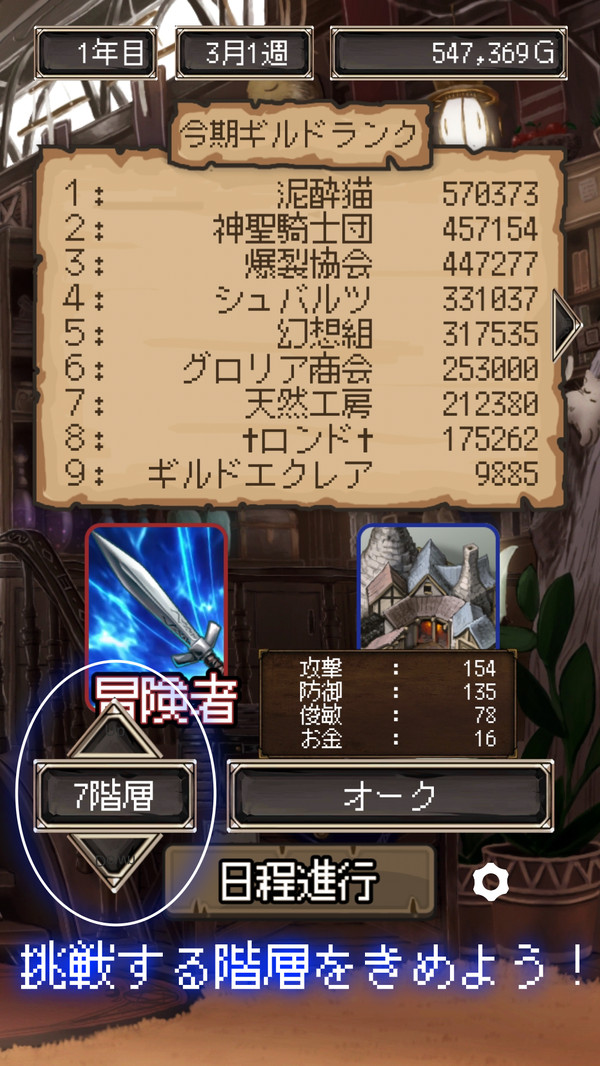 异世界冒险家游戏