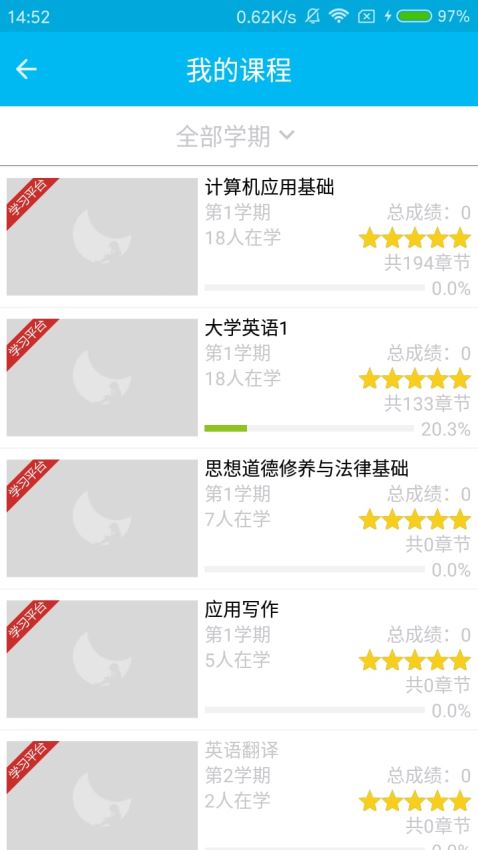 文才学堂