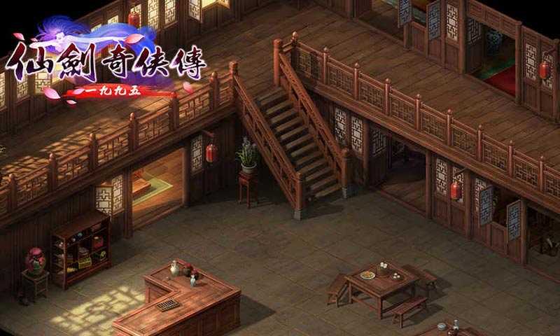 仙剑奇侠传7破解版