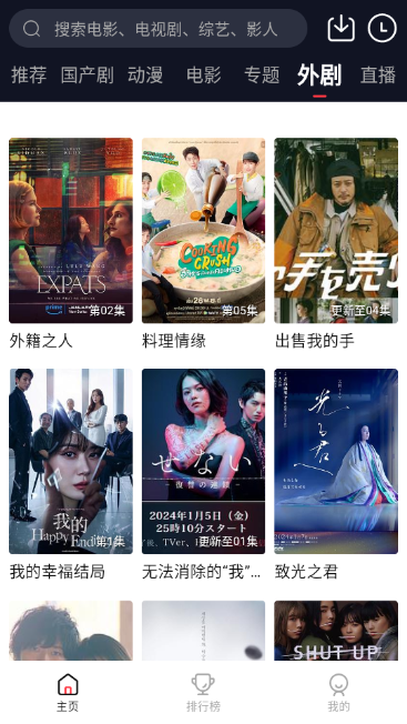 瑞奇影视最新版下载