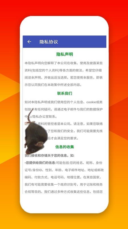 欢乐小耗子(Mouse in Hand)
