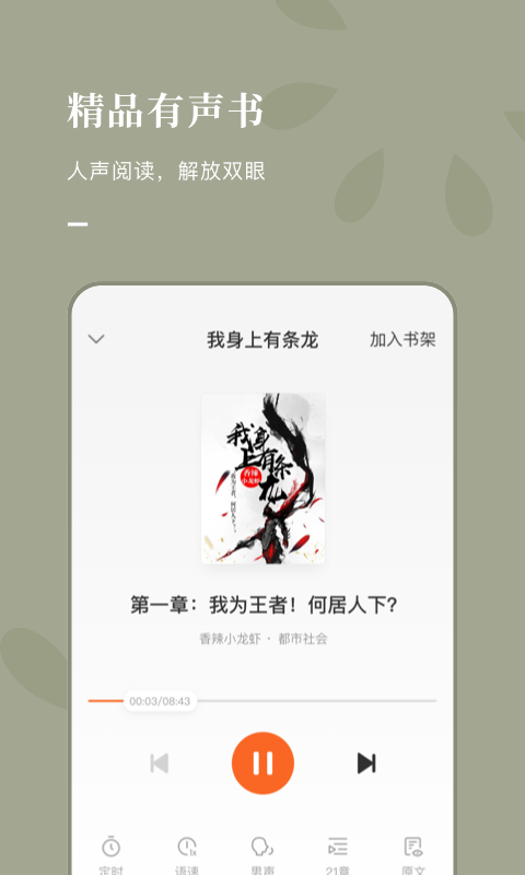 番茄免费小说会员破解版