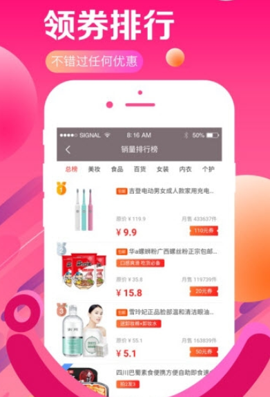 折惠购