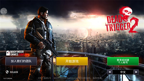 死亡扳机2内置菜单版(Dead Trigger 2)
