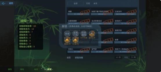 太公传承封神图片4