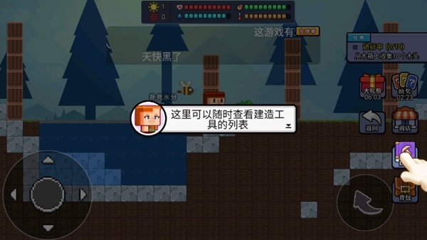 像素世界模拟器破解版图片11