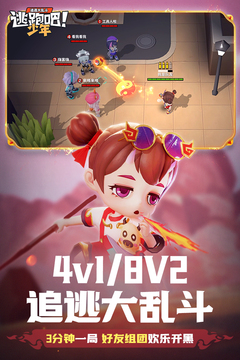 逃跑吧少年开挂器下载手机版