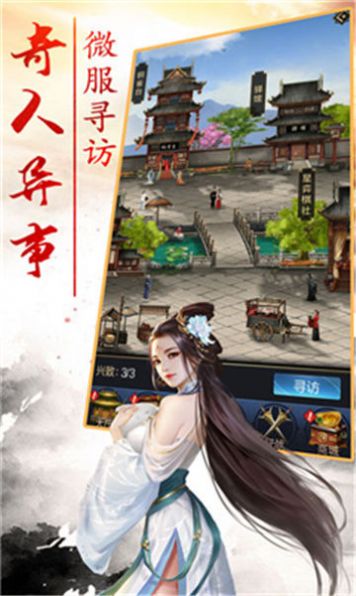 三国群雄传说