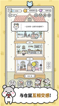 仓鼠小镇(Hamster Town)