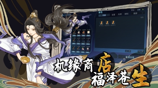 太公传承封神图片3
