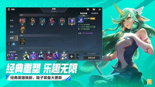 英雄联盟手游美服官方安卓版(Wild Rift安装器)