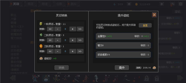 英雄守卫者图片7