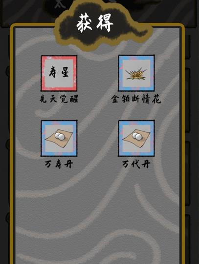 太公传承6