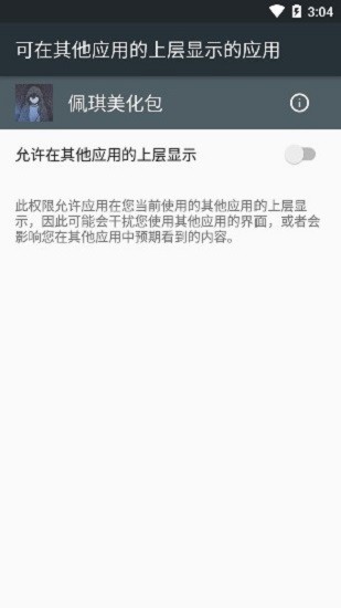 吃鸡美化包下载免费版(佩琪美化包)