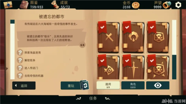 航海奇闻破解版无限金币