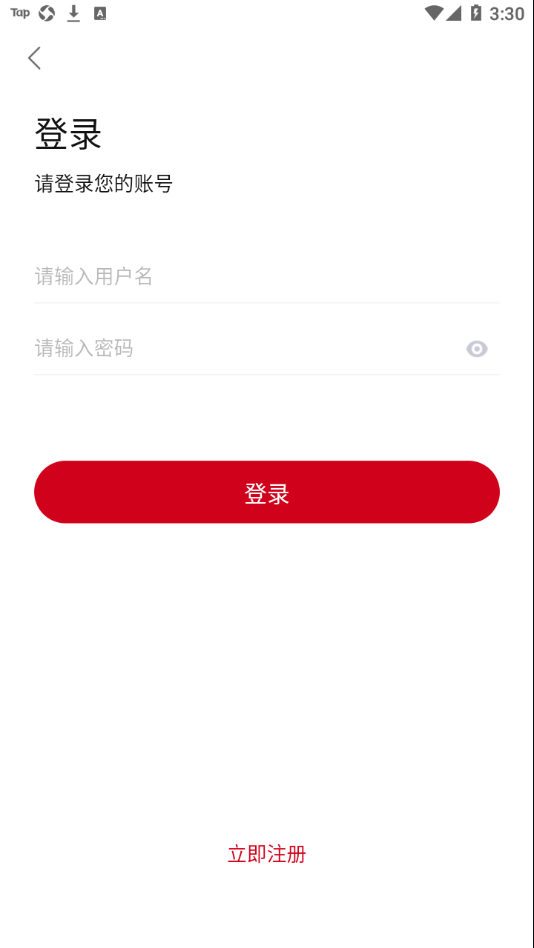 新大师兄影视app官方下载最新版