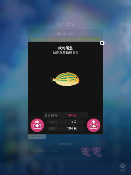 深海水族馆世界无限金币钻石版图片6