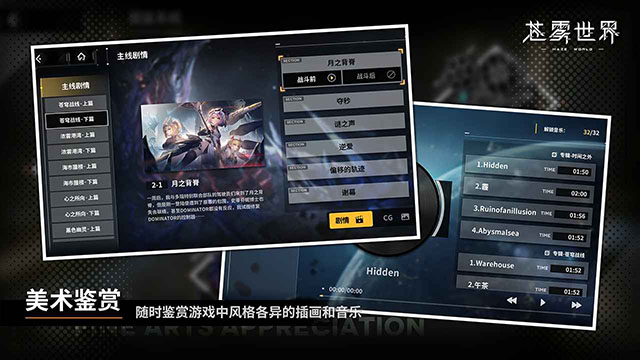 苍雾世界国际服
