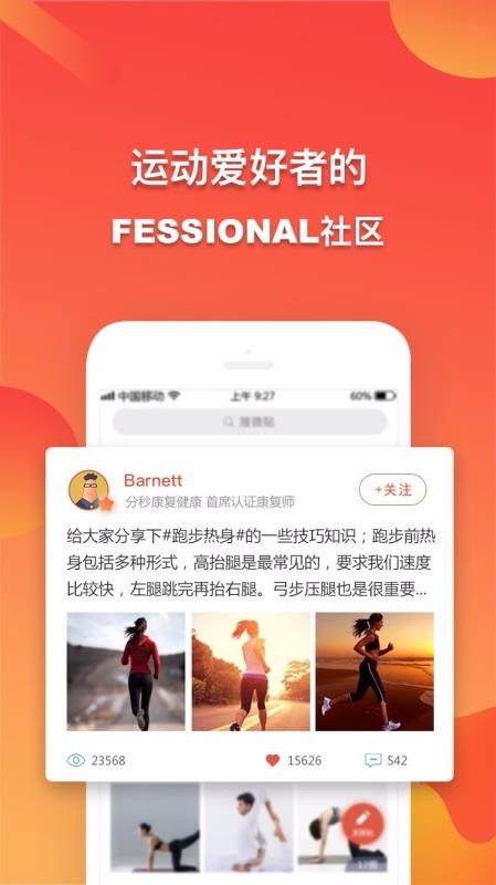 超级海星