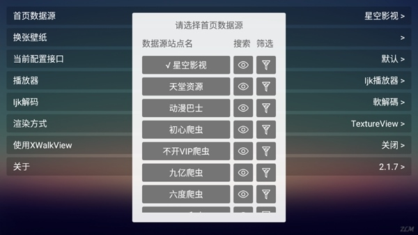 儒风影视TV图片1