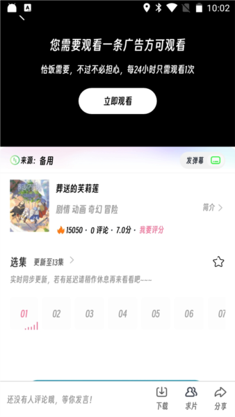 樱次元10