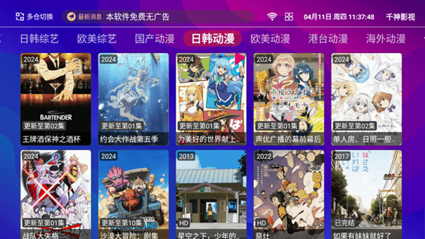 千神影视电视盒子图片1