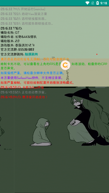 香肠派对辅助器免费开挂