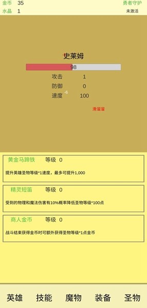 魔物侵袭2内置菜单版