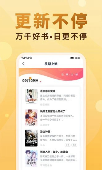 软糖小说去广告