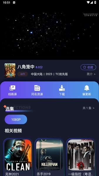 忍者影视图片7