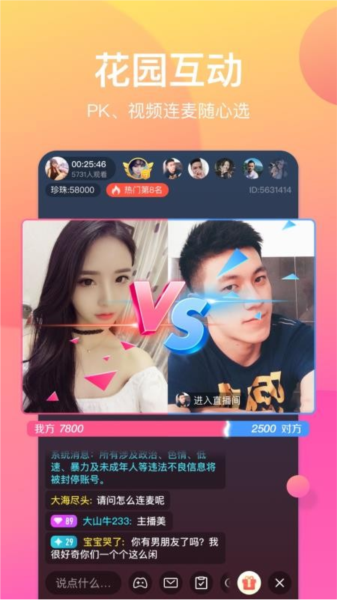 奇遇助手图片2
