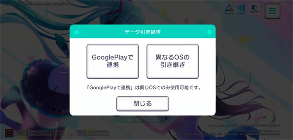 世界计划彩色舞台2