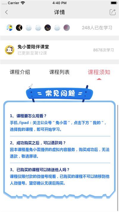 兔小蕾