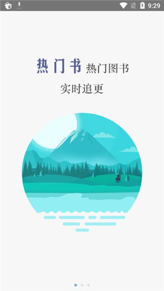 锐文小说app图片1