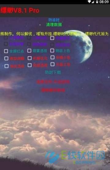 和平精英自瞄锁头辅助永久