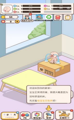大人模拟器无限金币版
