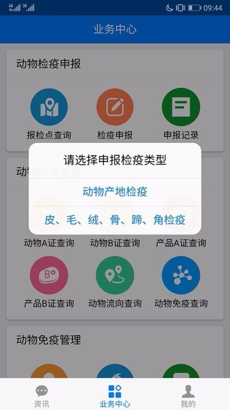 智慧兽医