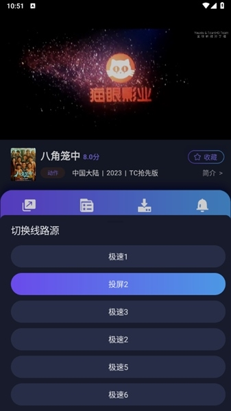忍者影视图片8